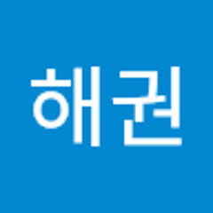 정해권