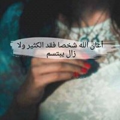 زينب السيهاتي