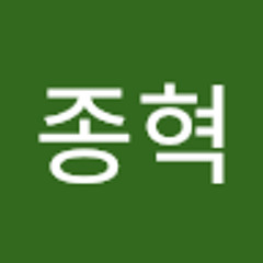 윤종혁