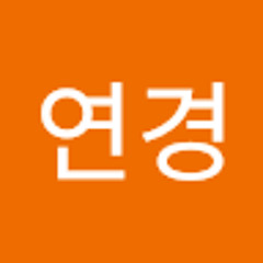 김연경