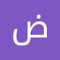 ضياء موسي