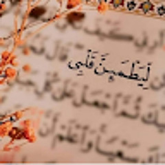 عبائق النسم