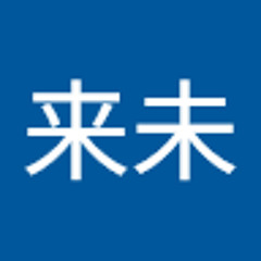 織戸来未
