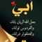 Ahmed Sabry
