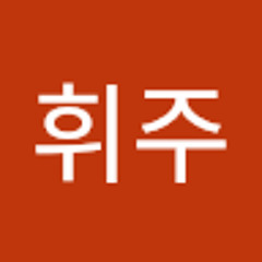 장휘주