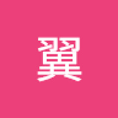 大橋翼