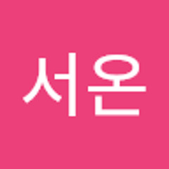 이서온