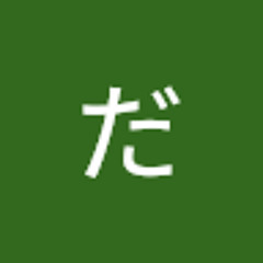 おにくだいすき