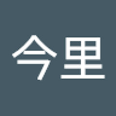 今里凜太郎