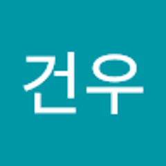 건우
