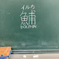 蝦弥蟹甫