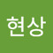 차현상