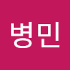 김병민