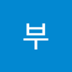 예준