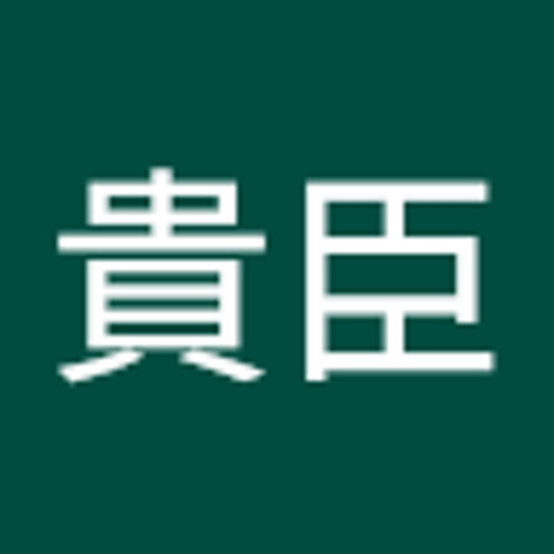 伊達貴臣’s avatar