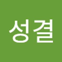 김성결