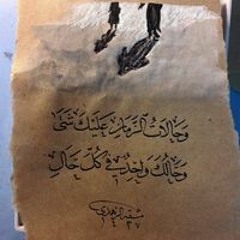 Fatima Alzahraa