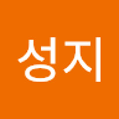 윤성지