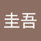 金沢圭吾