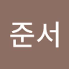 쉡준서