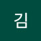 김김