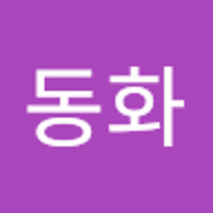 김동화