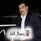 Abo Hosam