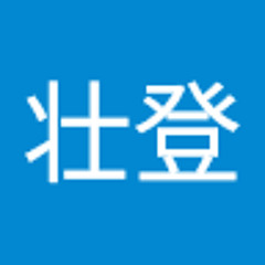 吉田壮登