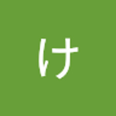 けんご