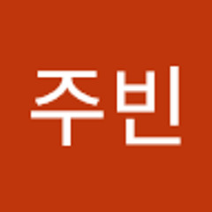 박주빈