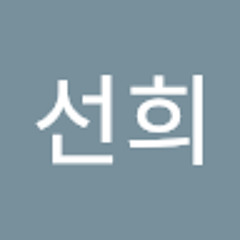 백선희