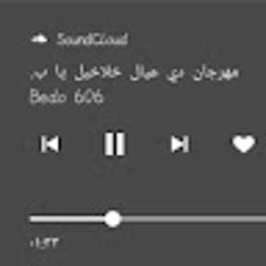 Belal Elsemary