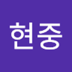 정현중