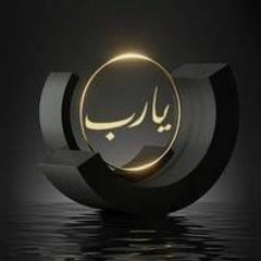 Fathy Abonar