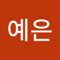 김예은