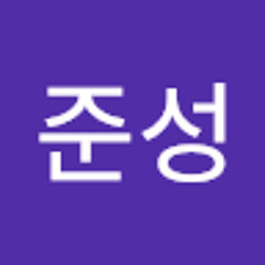 김준성