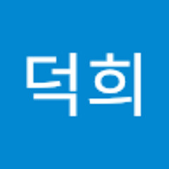 정덕희