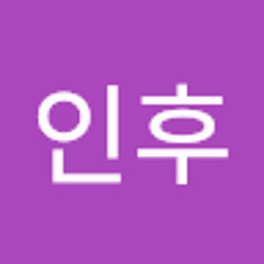 최인후