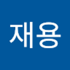 황재용