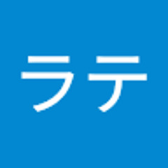 カンラテ