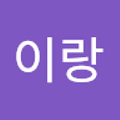 숙이랑