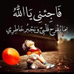 Haneen Ismat