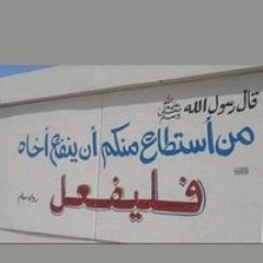الطيب والشرس واللعوب