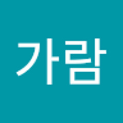 김가람