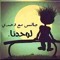 Yoka yasser