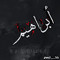 Hema Mohamd