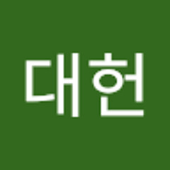 강대헌