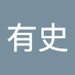 岸本有史（NKT-17）