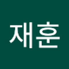 최재훈