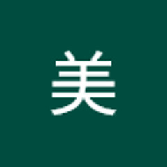 春美